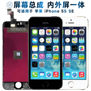 盾令可适用于苹果5s屏幕总成iphone5s显示屏，iphone5s液晶se内外手机屏home按键前后置摄像头电池听筒扬声器
