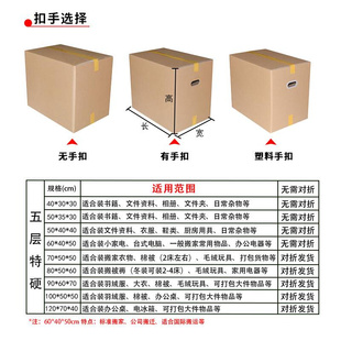 个5搬家纸箱特大号箱子打包装纸C壳纸皮箱快递加厚纸板五层大纸盒