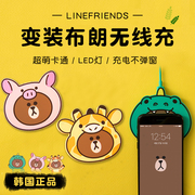 linefriends适用苹果无线充电器，通用感应手机iphone，快充14promax华为无线充可爱卡通