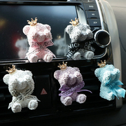 创意泰迪熊汽车空调出风口香水夹装饰车载固体香薰车内摆件韩国女