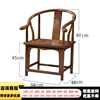 实木圈椅中式围椅三件套皇宫椅主人椅家用餐椅榆木太师椅靠背椅子