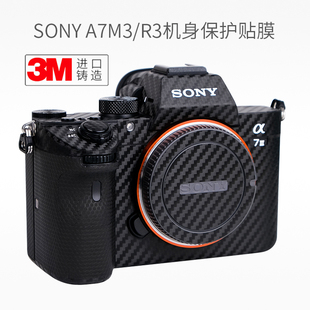 美本堂适用于索尼a7m3a7r3a机身全包保护贴膜，sony相机贴纸贴皮纹3m