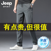 jeep休闲裤男士秋冬款，宽松直筒长裤子，大码2022冬季运动裤男裤