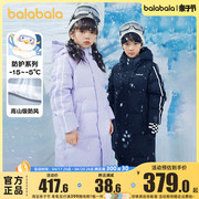巴拉巴拉男童女童羽绒服长款加厚儿童外套中大童，宝宝2023冬装童装