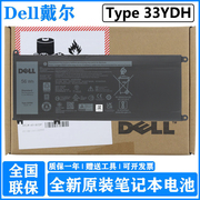 戴尔DELL 游匣 Inspiron 15 7577 G3 3579 3779 G5 5587 G7 7588 笔记本电池 56WH 33YDH P72F 电池