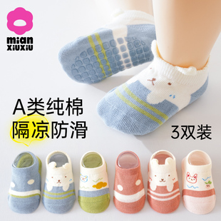 婴儿地板袜春季薄款新生婴幼儿童室内防滑学步宝宝夏季纯棉船袜子
