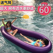 超大充气茄子浮床浮排成人儿童水上漂网格布，游泳圈漂浮躺椅气垫船