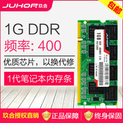 工厂直供玖合(juhor)ddr4001g笔记本内存条一代