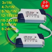 4-7w变压器led超薄面板筒灯dc9w镇流器，8-12驱动电源18-24wdriver