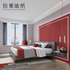 定制纯色素色无纺布撞色拼色红色紫色墙纸客厅房间卧室背景壁纸非