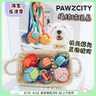 pawzcity握爪冰淇淋咬咬球，狗狗绳结球训练巡回球成幼犬，互动狗玩具