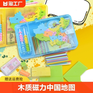新版儿童木质磁力中国地图世界拼图3D凹凸立体磁性吸益智玩具