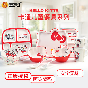 五和hellokitty儿童碗餐具家用卡通，可爱勺子宝宝分格餐盘碗勺套装