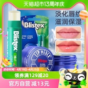 BLISTEX/百蕾适润唇膏清爽小绿管碧唇小蓝罐保湿滋润修护干裂唇膜
