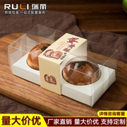 瑞丽蛋黄酥包装盒2粒装高档烘焙 PET透明塑料 单个蛋黄酥打包盒子