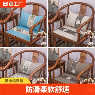 红木沙发坐垫实木家具座垫新中式，太师圈椅中式椅子，餐椅木椅茶椅垫