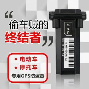 汽车4g定位器免充电gps北斗深度防水100v电压，电动摩托车防盗追踪