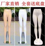 2019服装道具模特男女裤模腿模，男女下半身模特橱窗展示