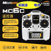 时尚儿童玩具MC6C航模遥控器6A/6Ba升级版2.4G6通道固定翼四轴车