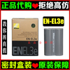 尼康en-el3e电池d90d80d300sd300d700d200d70单反相机