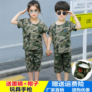 小孩军装迷彩服男女童特种兵儿童夏令营军训校服套装学生表演出服