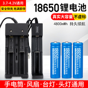 18650锂电池3.7-4.2v小风扇手电筒头灯喇叭收音机话筒充电器USB款