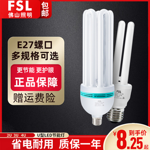 FSL佛山照明2U白光螺旋3U三基色节能灯泡E27大螺口2U型4U型节能灯