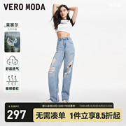 零感裤Vero Moda牛仔裤女2024春夏中腰直筒磨破洞长裤