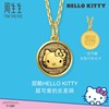 周生生三丽鸥家族甜酷Hello Kitty黄金吊坠足金挂坠94215P