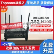 多款4网口n100n200n305软路由一体机，2.5g无线wifi6ax210