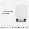 diplomat外交官拉杆箱 TC-690系列 20/24寸 行李箱 登机箱 旅行箱