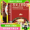 舌尖上的中国美食书+好吃易做家常菜 菜谱书家常菜大全食谱全套