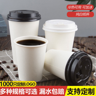 一次性纯白纸杯16129742.5盎司白色试饮杯咖啡茶水杯加厚