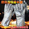 耐高温手套耐热工业，防火隔热铝箔手套熔炼，五指防辐射热1000度