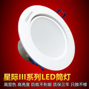 三雄极光LED筒灯星际筒灯嵌入式5W7W12W客厅过道玄关房间天花灯