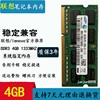 联想G360 G470 G465 G475 G485 G575 4G DDR3 1333 笔记本内存条