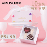 amovo魔吻10盒装双层巧克力礼盒宝宝诞生伴手礼纯可可脂满月礼物