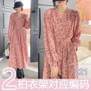 201-299粉红色系长袖短袖连衣裙，碎花雪纺纯色针织裙子合集928xx