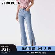 veromoda奥莱牛仔裤，女春夏七分休闲简约气质微喇叭中腰时髦