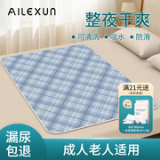 成人隔尿垫老人防水可洗老年人专用超大号尺寸尿不湿护理床单床垫