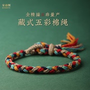 本命年手工编织藏式手绳情侣礼物名族风红绳