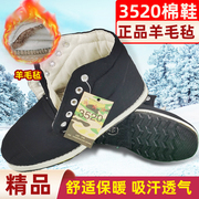 3520棉鞋男冬季保暖棉靴老北京千层底中老年78老式高帮棉布鞋