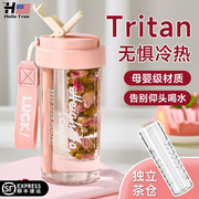 tritan水杯塑料咖啡杯夏天女生高颜值小水瓶耐高温便携杯子办公室