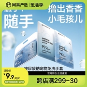 网易严选宠物免洗手套清洁洗澡手套保湿猫狗通用除臭神器干洗用品