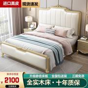美式轻奢实木床主卧1.8米欧式床奢华高档大床双人婚床法式真皮床