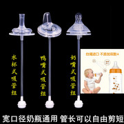 HITO/喜多宽口径奶瓶通用婴儿奶嘴一体式鸭嘴水杯吸管配件重力球