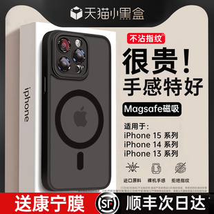 肤感磁吸适用苹果15promax手机壳iPhone14pro磨砂Magsafe透明13防摔保护套15硅胶软壳镜头膜情侣全包