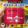 2罐55元日本资生堂美润护手霜，秋冬红罐补水深层保湿精华100g滋润