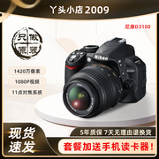 nikon尼康d3100入门级单反，高清数码相机旅游家用学生18-55vr套机