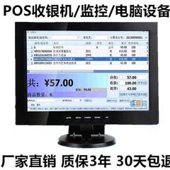 10/12/14/15/17寸液晶电脑小显示器POS收银机HDMI监控屏AV电视机.